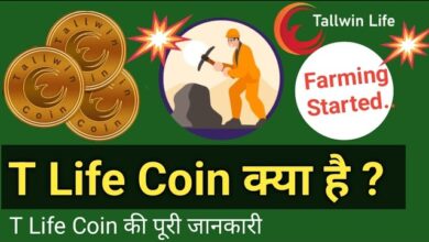 Tallwin Coin Price in India